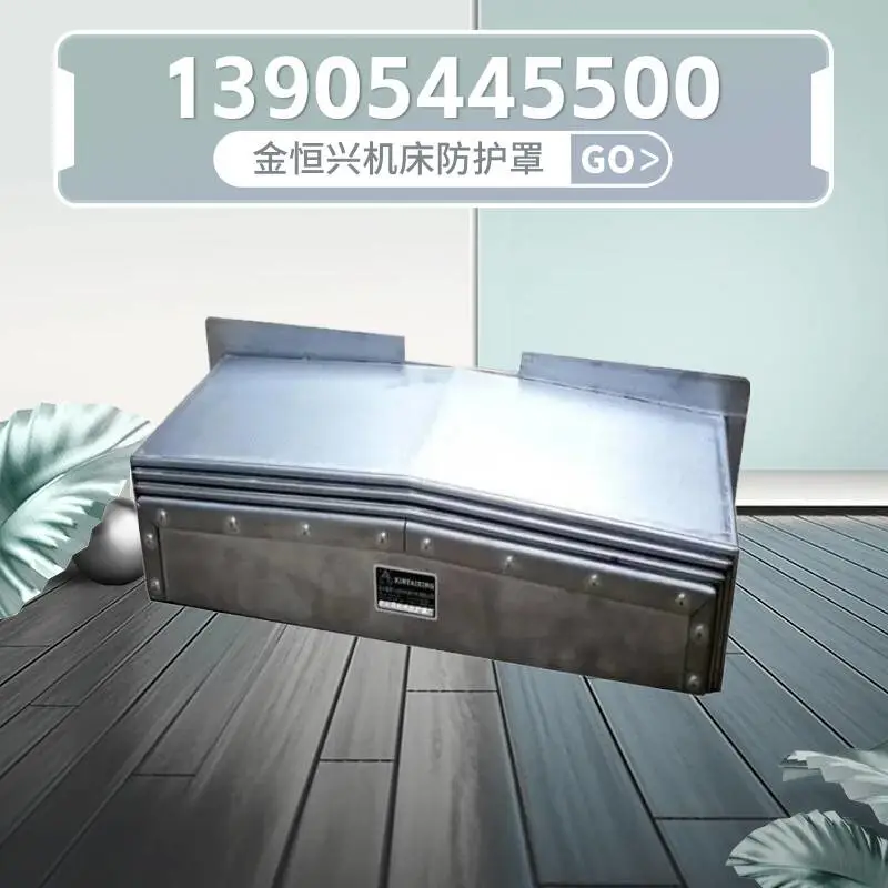 哈挺XR1000P导轨XY轴伸缩护板Z轴盔甲铠甲档屑板 宁波立捷vmc1160加工中心钣金防护罩