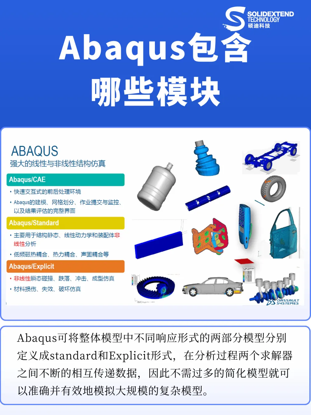 海南abaqus动力学仿真-代理商硕迪科技-代理商