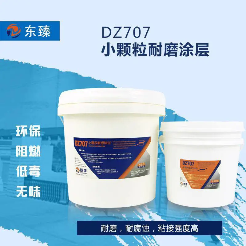 DZ707颗粒胶电厂脱硫系统浆液循环泵泵体、叶轮、大小头耐磨涂层