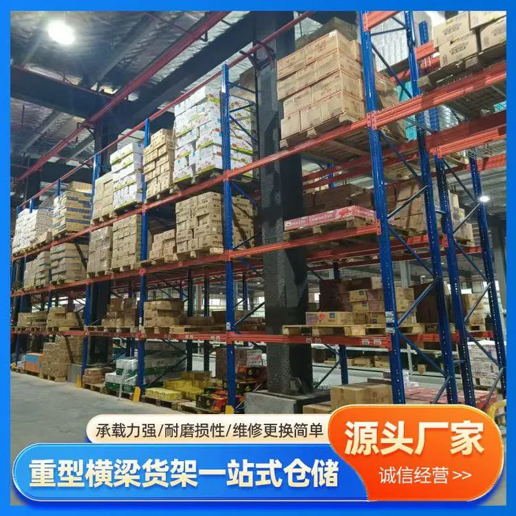 万隆重型横梁货架 抗压耐用 规格齐全 材质优良 客户至上