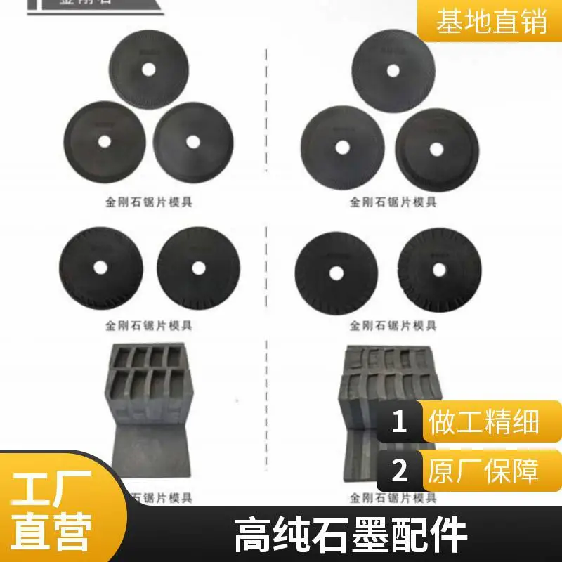石墨模具 高纯石墨配件 支持来样加工 现货批发