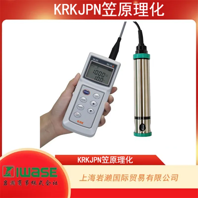 KRKJPN笠原理化，便携式 MLSS（混合液悬浮固体浓度）计 SS-10Z