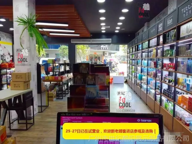 化妆品货架 木制