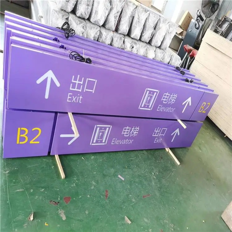 绥化市地下停车场楼层导视指引牌厂家定做生产