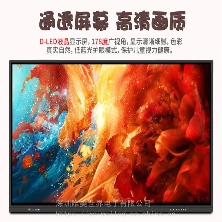 唯美智显 红外触摸一体机 智能服务触控一体机 大量出售