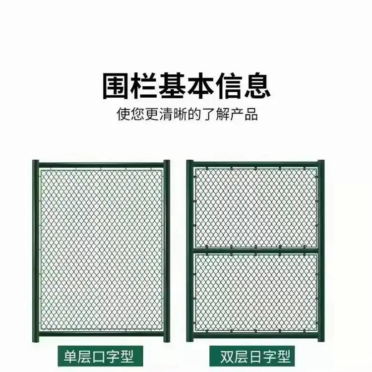 贵州凤冈篮球场场地围网 加厚立柱勾花网用围网异型定制
