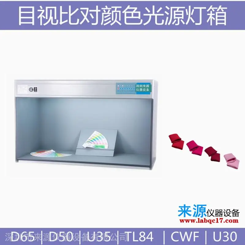 纺织灯箱家居用品织物对比看颜色用光源灯管灯箱 纺织灯箱家居用品织物对比看颜色用光源灯管灯箱