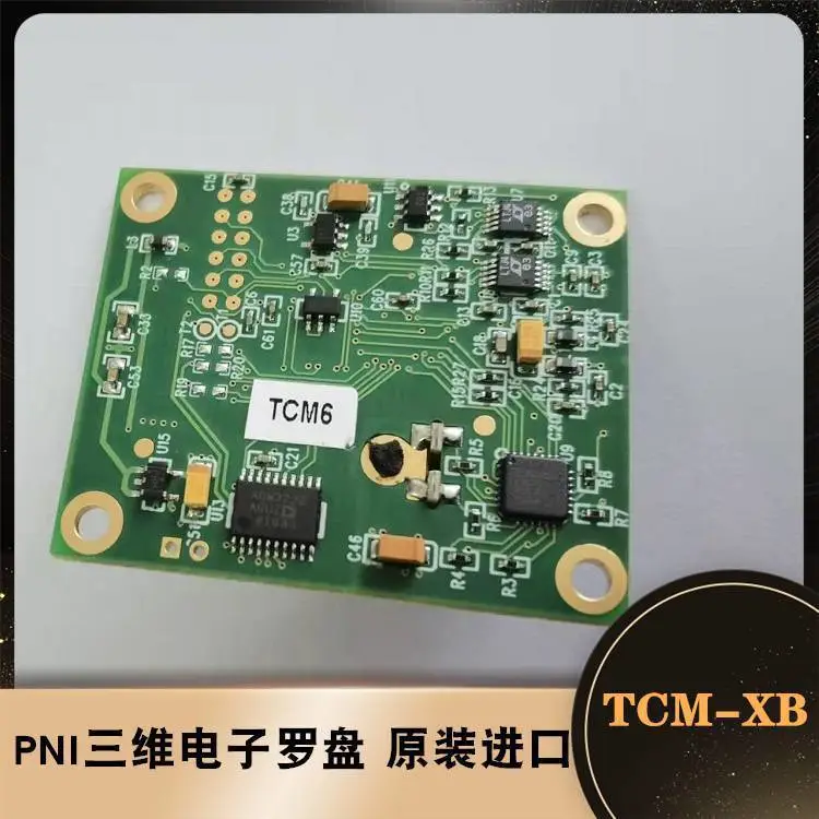 精度高 PNI三维电子罗盘TCM-XB 美国进口 磁罗盘