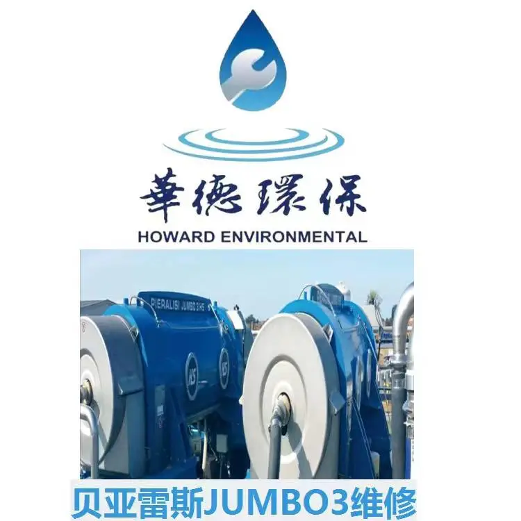 湖北襄樊GEA离心笔析器30台车间班组打包维