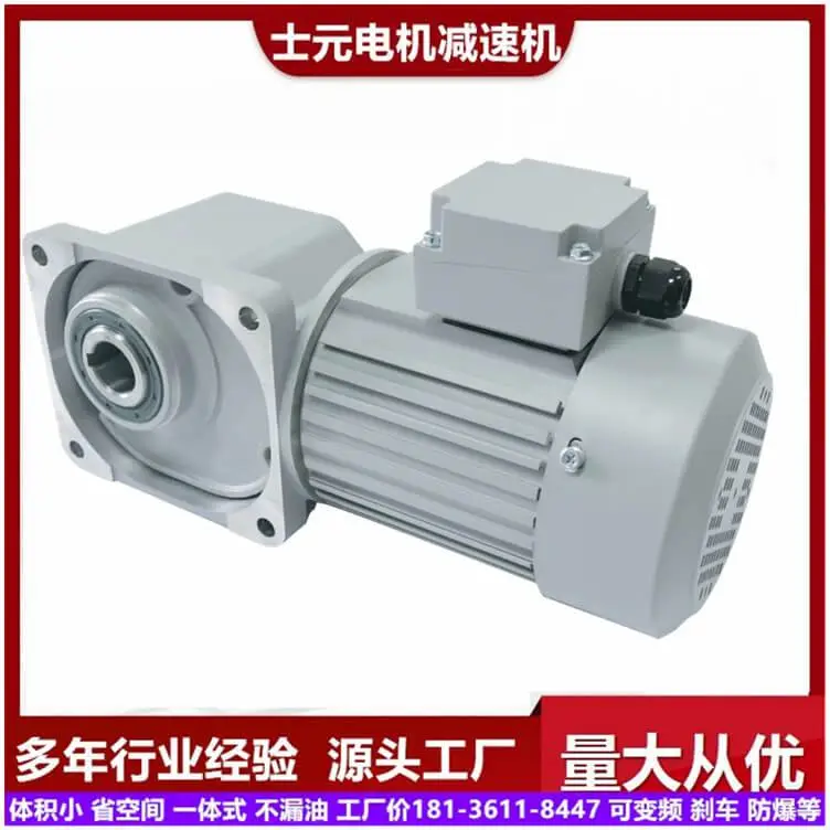 士元直角电机减速机 SGF45-HL-1500-240-S-MC 单面法兰 空心轴