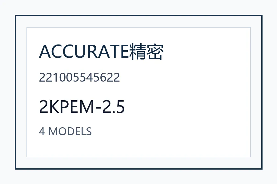 ACCURATE精密精密弹簧弹性元件日本工业自动化设备 2KPEM-2.5