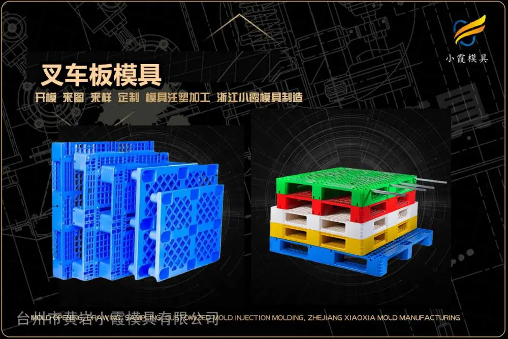 大型模具制造厂电话