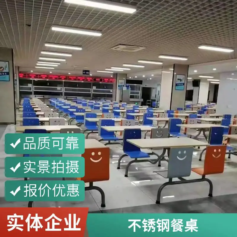 德鑫源 食堂快餐桌椅 麻辣烫店 餐饮餐桌椅厂家 经久耐用