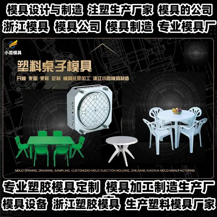 垃圾桶模具注塑成型