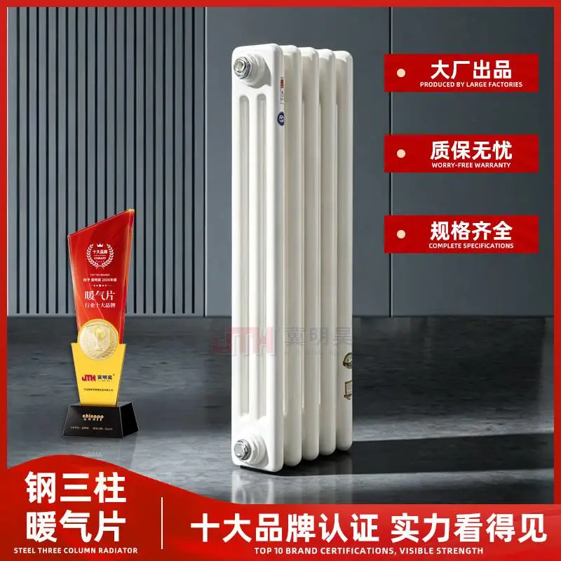 SQGZ310钢三柱散热器 钢制柱型暖气片厂家 定制工程采暖用
