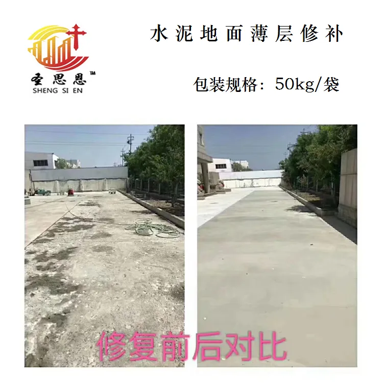 运城早强快硬道路修补料 两小时通车路面修补料 精品推荐
