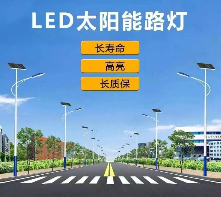 天津太阳能路灯生产厂家道路6米8米60W80W海螺臂庭院灯