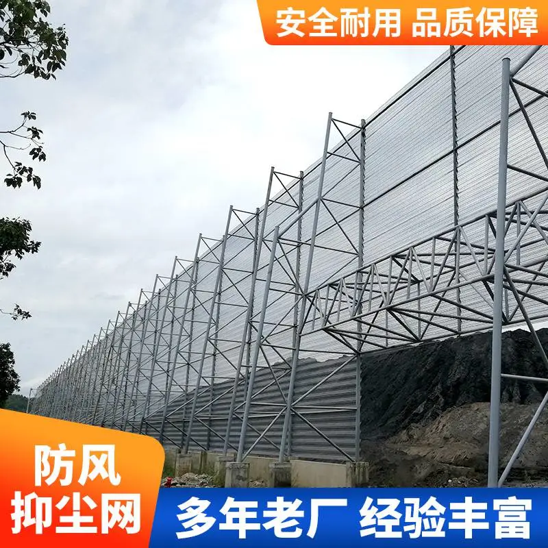 电厂镀锌防护防风抑尘网工厂