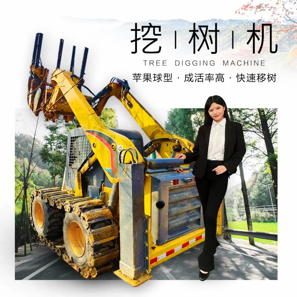 大型园林苗圃四瓣式挖树机移树机树苗起苗机一分钟一棵树