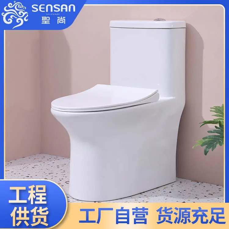 工程马桶批发 超漩式静音冲水 多种品类可选择 聖尚