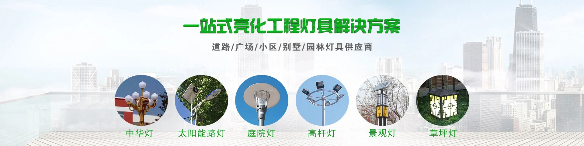 株洲市亮美照明有限公司