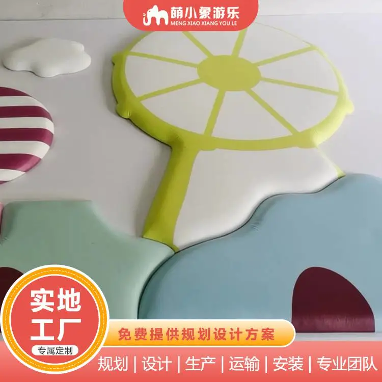 萌小象 娱教中心 床头墙壁软包 稳定耐用 使用寿命长
