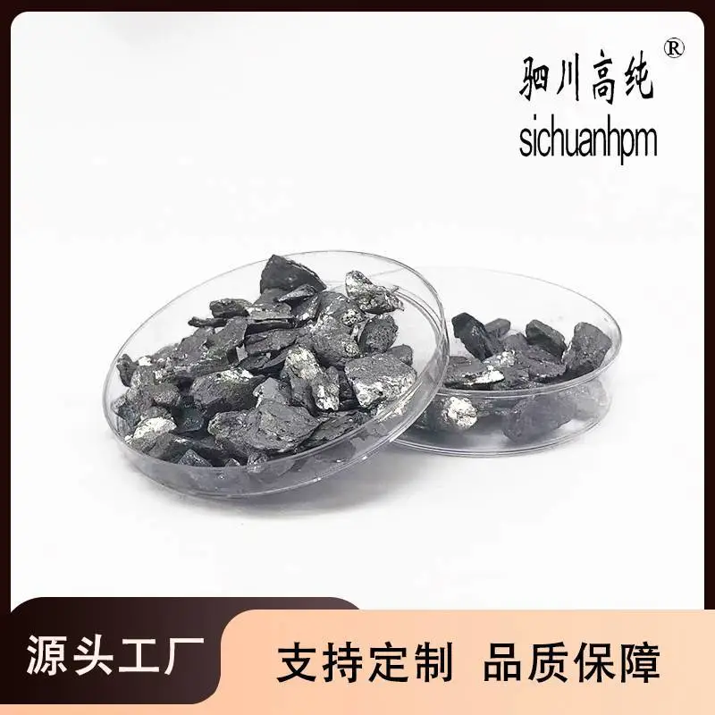 高纯 碲锑锗 固态颗粒 99.***纯度 源头厂家 用于相变储能材料 可定制