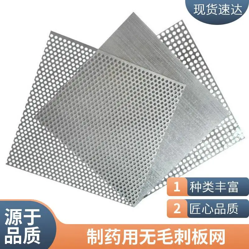 904L方孔冲孔网304穿孔打孔板 化工塔内脱硫脱硝用清洗筛板