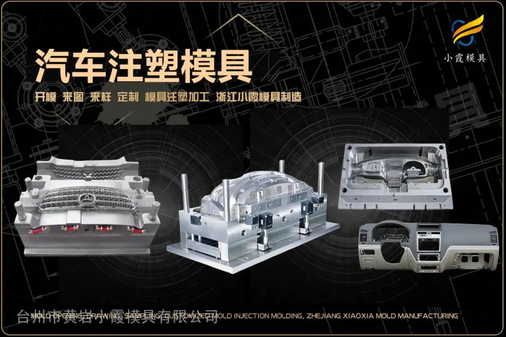草莓框模具厂