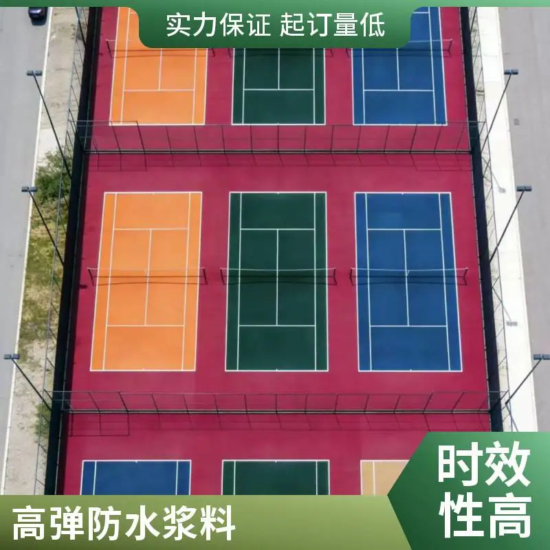 奥人体育专业施工团队包工包料水性丙烯酸耐磨耐候环保球场材料定制