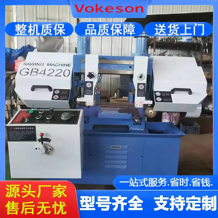 沃克森智能 GB4220 液压半自动锯床 卧式金属切削数控机床
