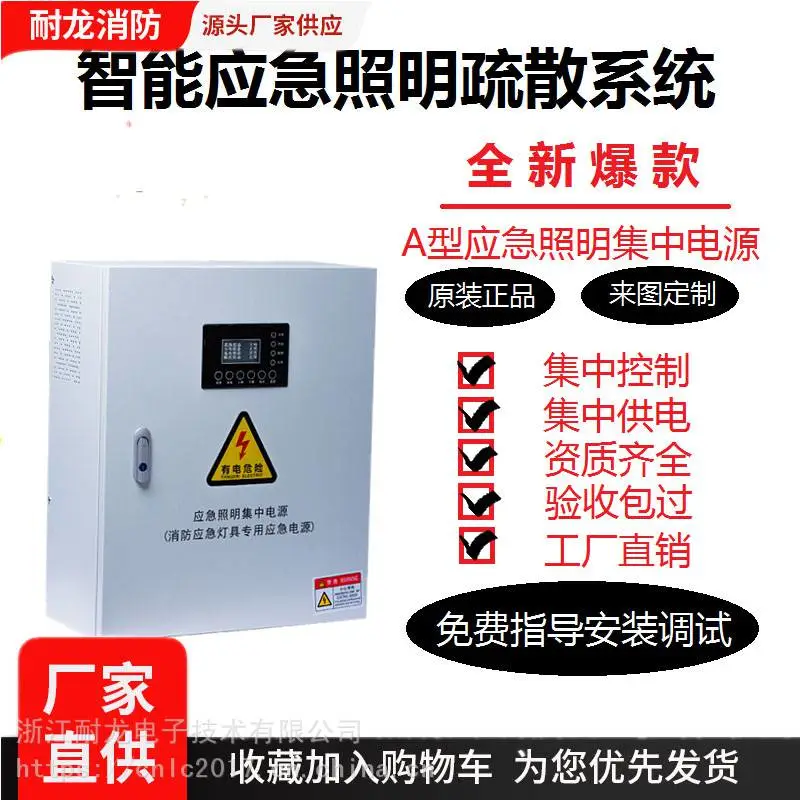 1kw集中电源应急箱 消防电源应急灯具