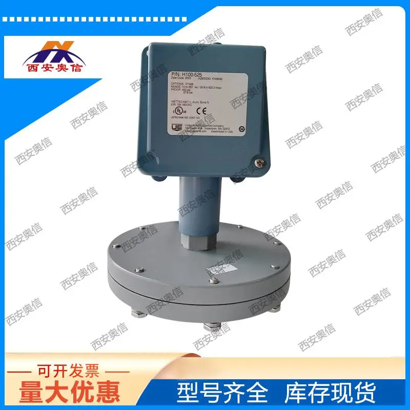 UE压控开关H100-522美国ue原装压力开关-124.5-124.5mbar 电厂