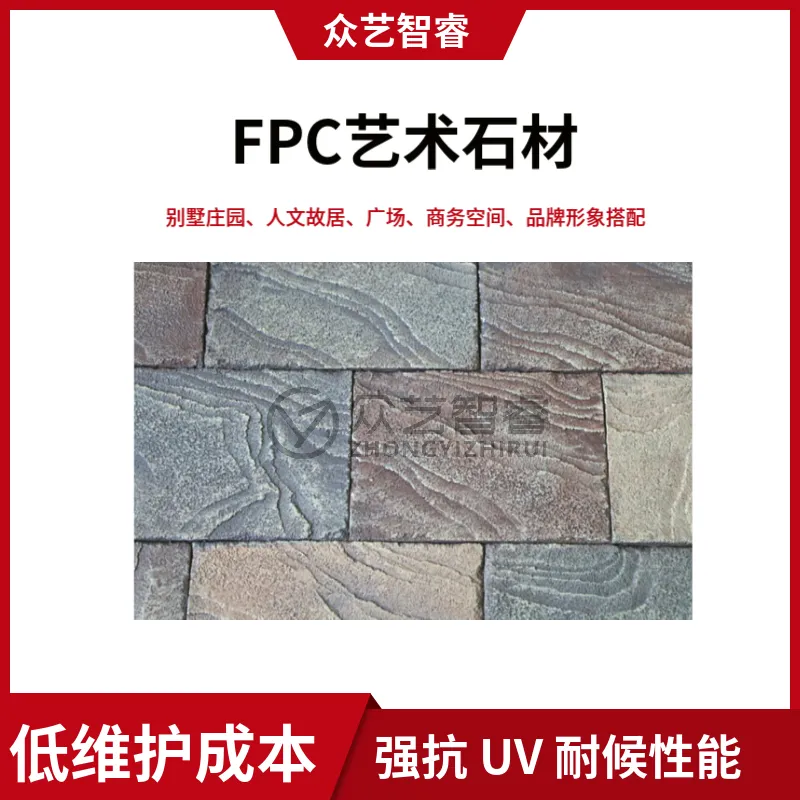 FPC艺术墙板低维护成本文旅古建树脂文化石