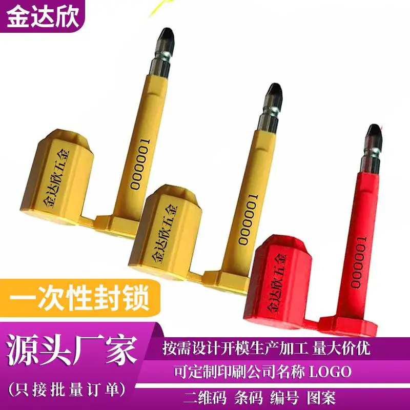 集装箱钢丝铅封 货柜箱卡车一次性高保封锁 六角 摇把 开模批量生产厂