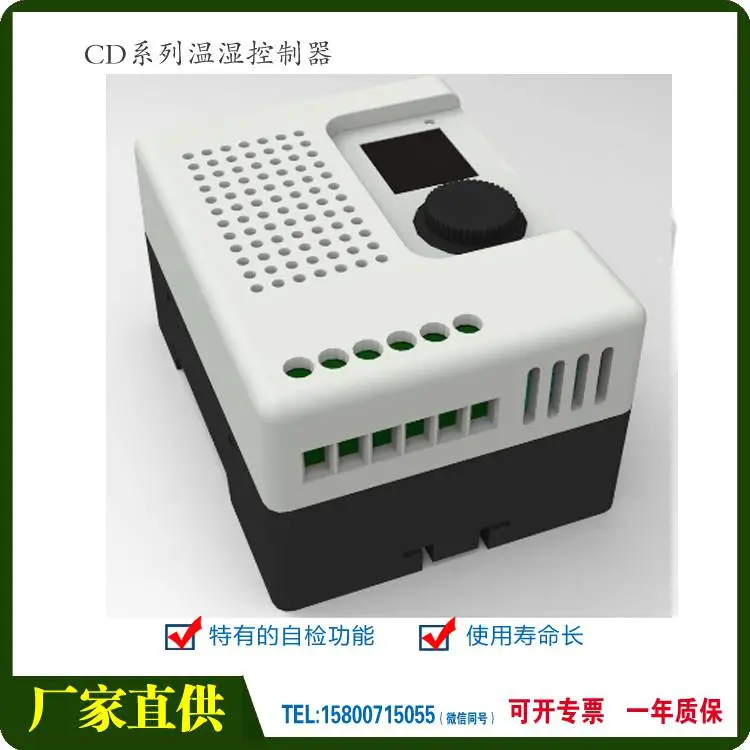 供应伽豪CD30-1防凝露控制器 开关柜用AC220V检测开关柜温湿度