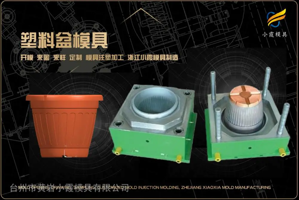果蔬筐模具制造厂家