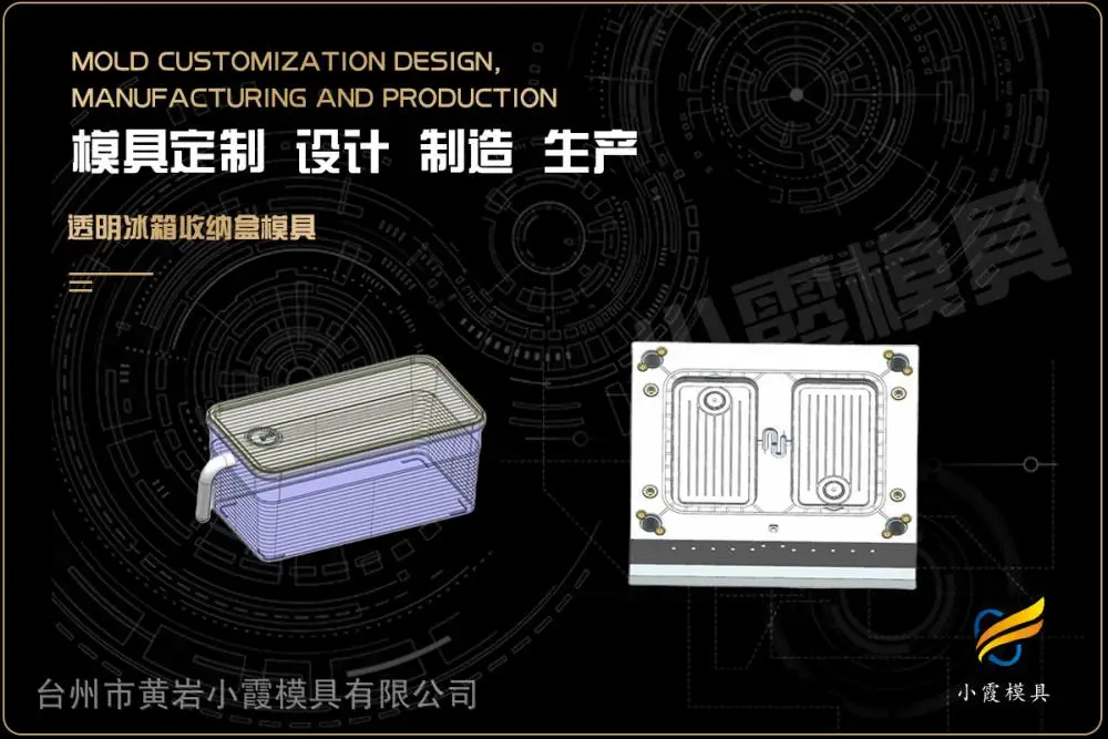 透明盒子模具工厂