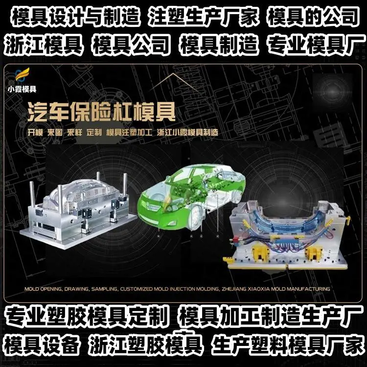 黄岩模具成型注塑