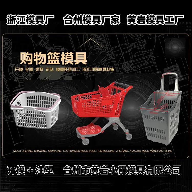 机油桶模具推荐 注塑模具厂推荐