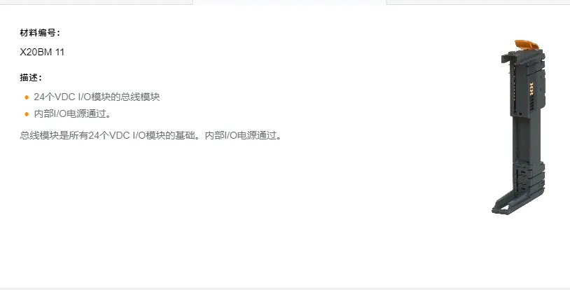 X20PS8002奥地利B+R工业PC上海现货