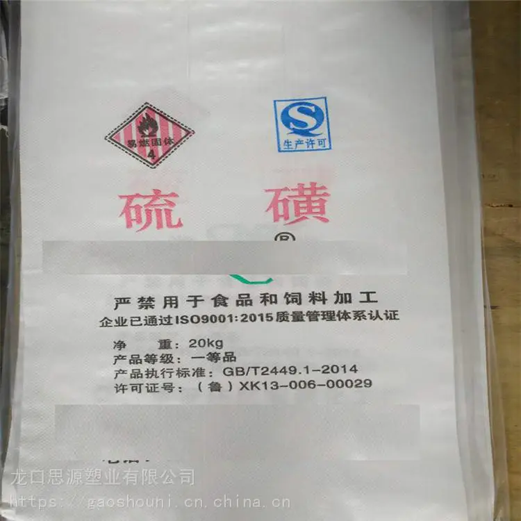 定做UN包装袋 危险品包装袋 思源 专用包装袋生产 基地供应