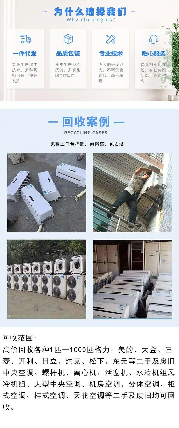 海珠区空调回收一览表-风冷螺杆冷水机组回收-旧制冷设备回收