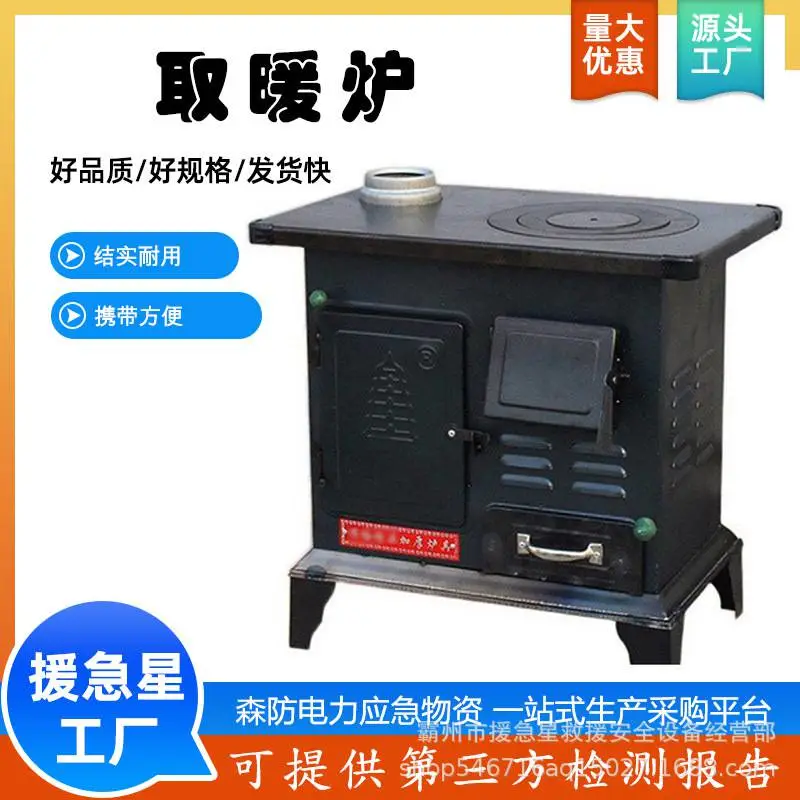 取暖炉.jpg