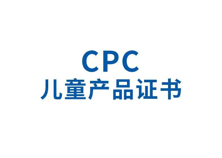 rohs认证的新标准值-rohs测试机构