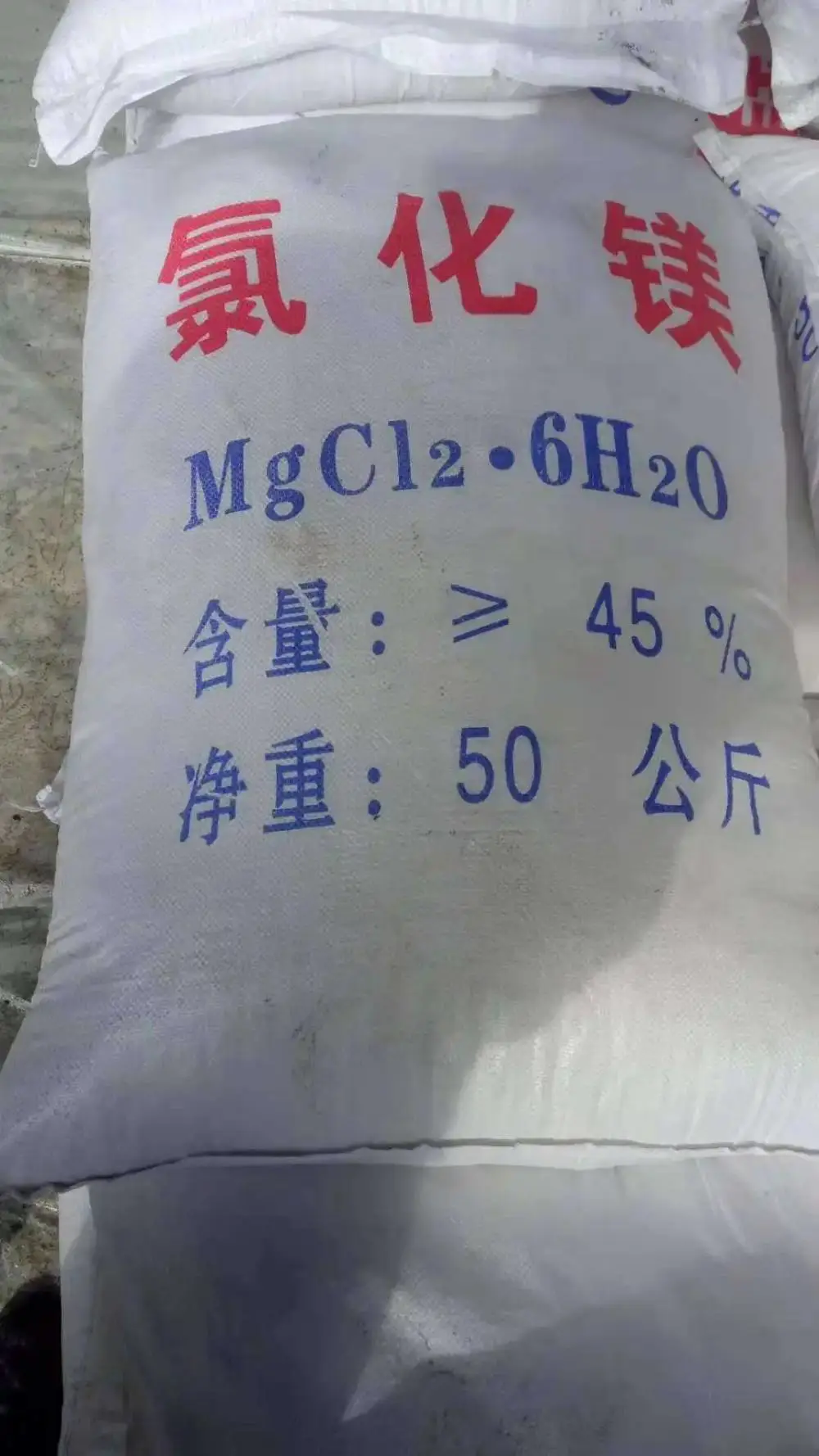 陕西工业氯化镁西安氯化镁销售西安西宝氯化镁厂