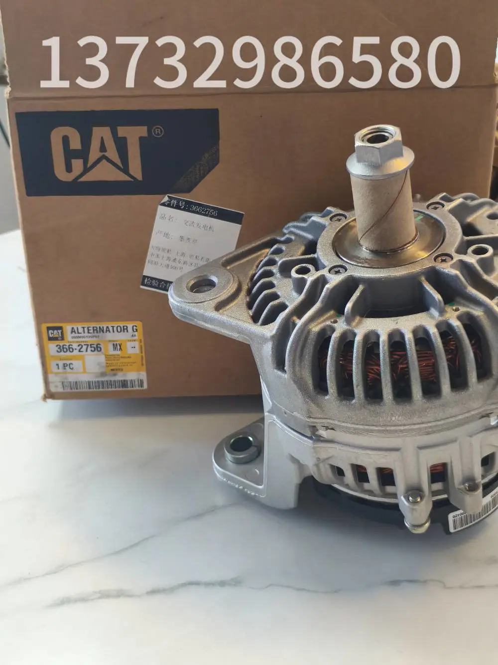 CAT366-2756交流发电机原厂装载机配件