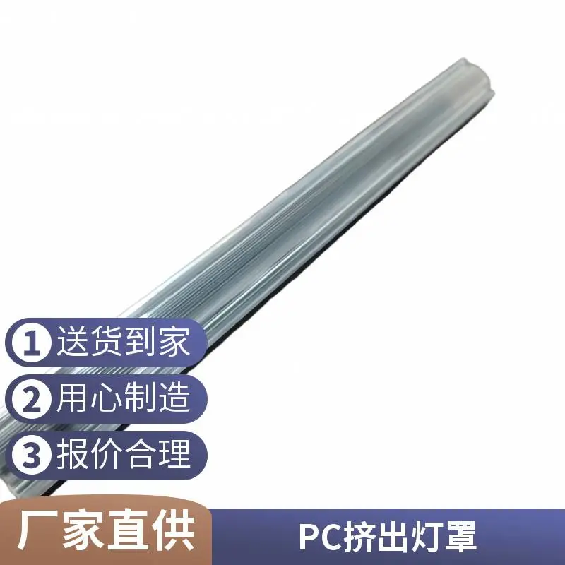 pvc挤出透明灯罩套件阻燃耐用专业厂家炯逸塑胶