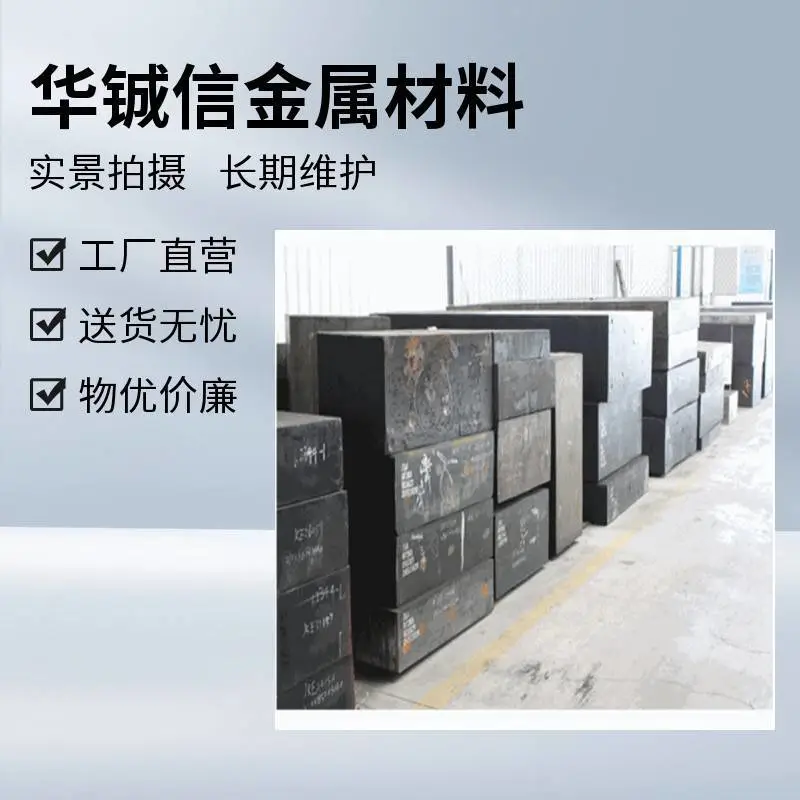 热轧17CrNiMo6精锻圆钢钢锭 34CrNiMo6合金钢 零切