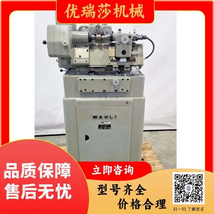 精品二手珩齿机/铣齿机WAHLI W 96转让，欧洲进口机床咨询